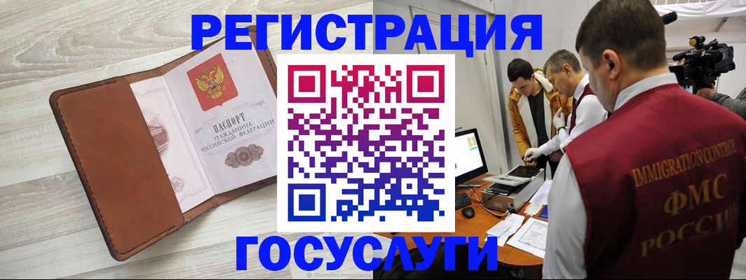 прописка от собственника в Кыштыме