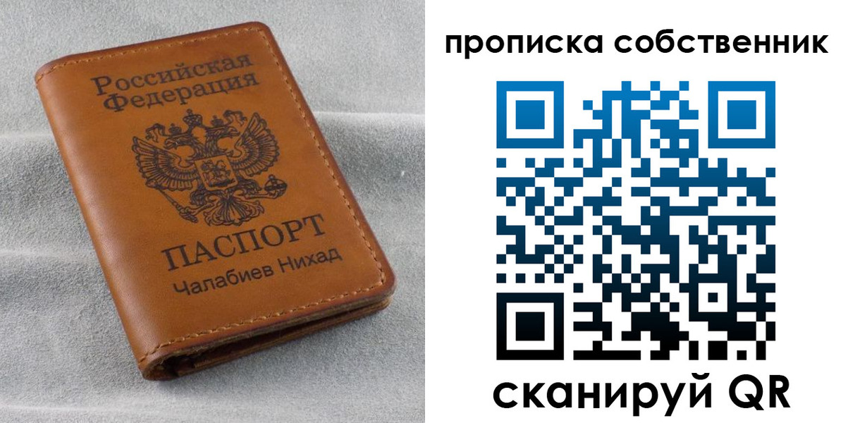 прописка гарантия в Кыштыме