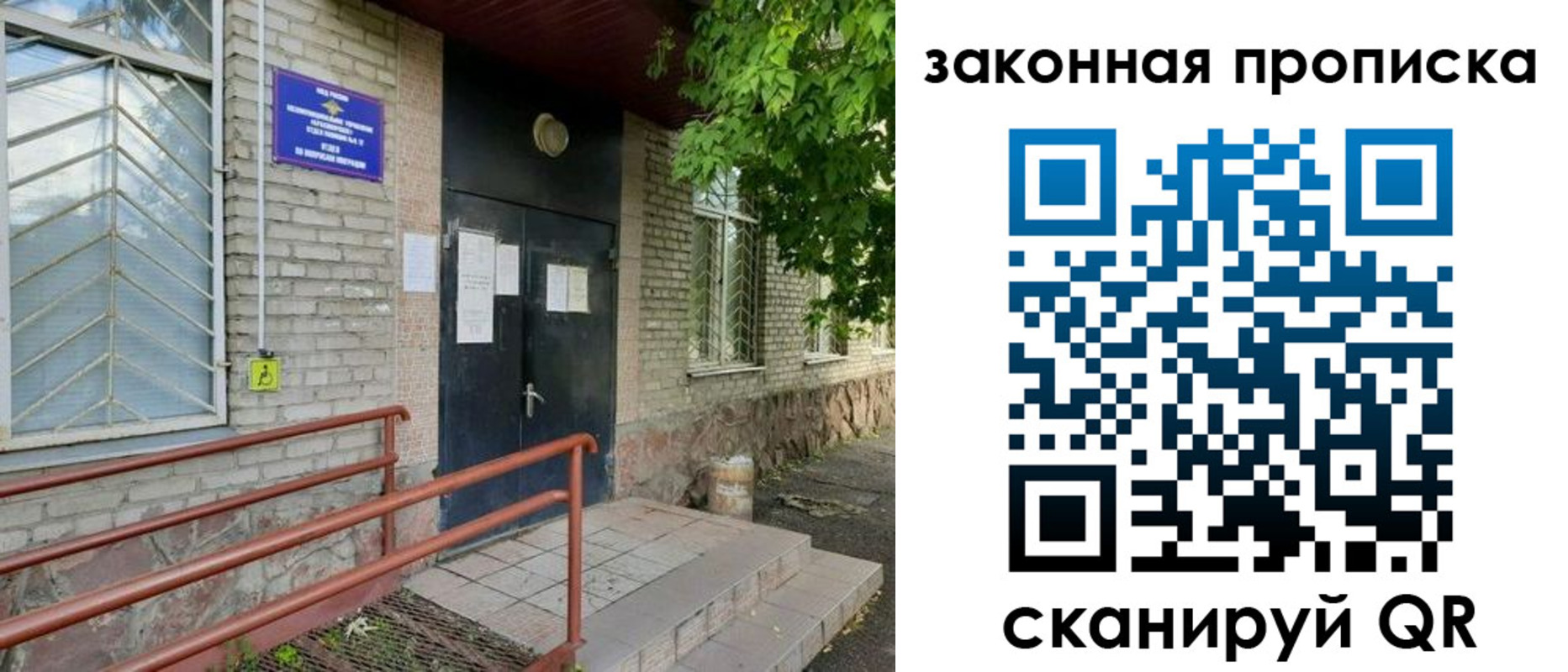 временная регистрация купить в Кыштыме