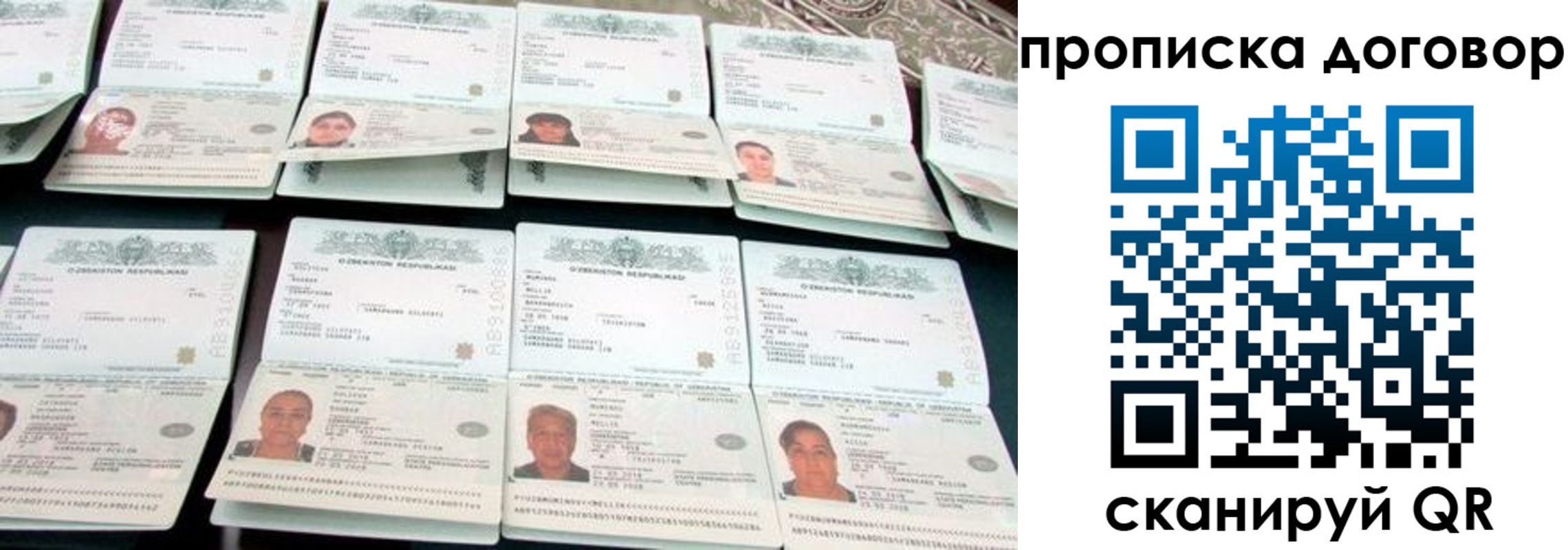 прописка для школы в Кыштыме