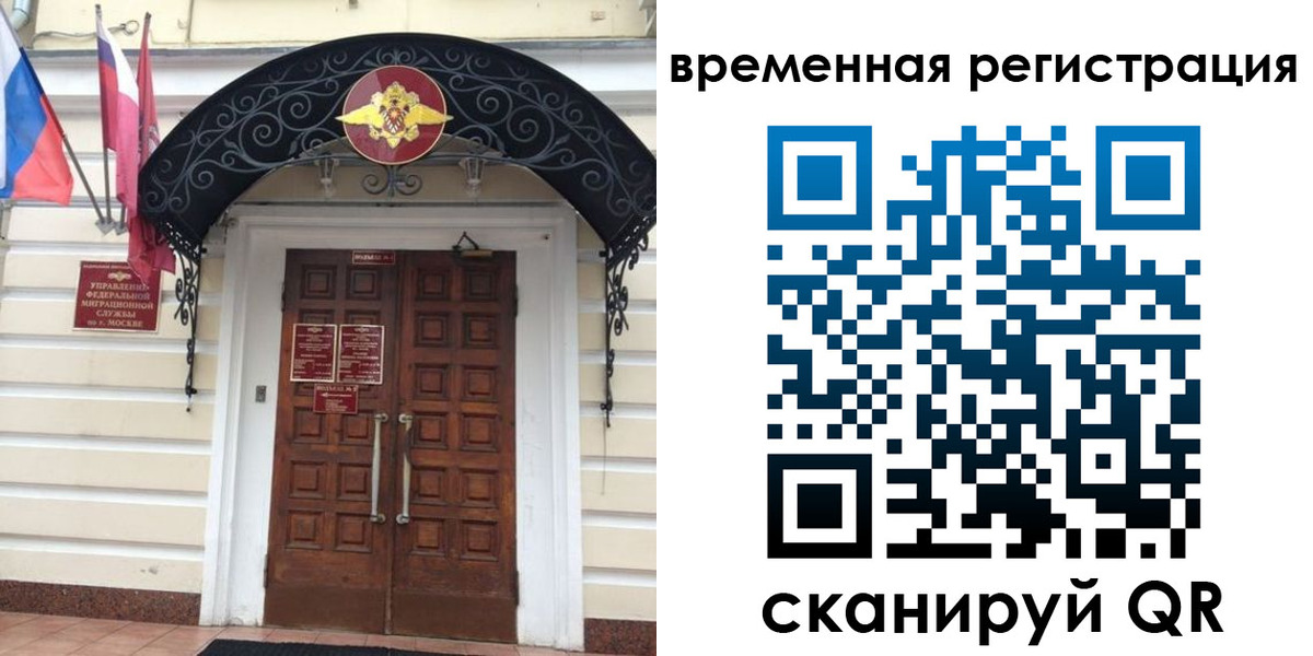 временная регистрация в квартире в Кыштыме