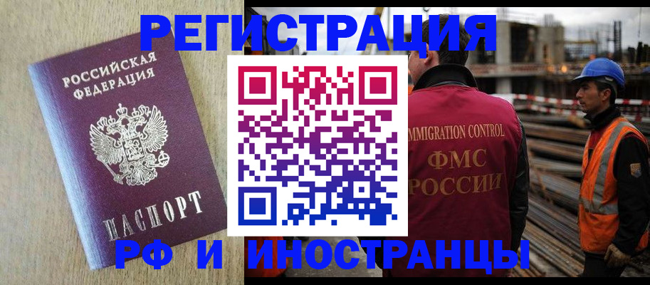 прописка для кредита в Кыштыме