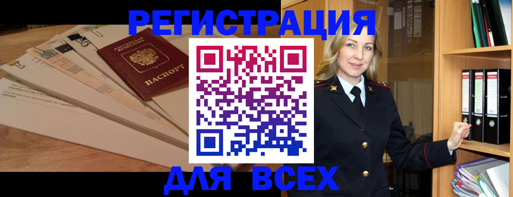 прописка законно в Кыштыме