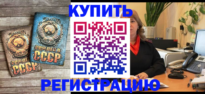 прописка для работы в Кыштыме