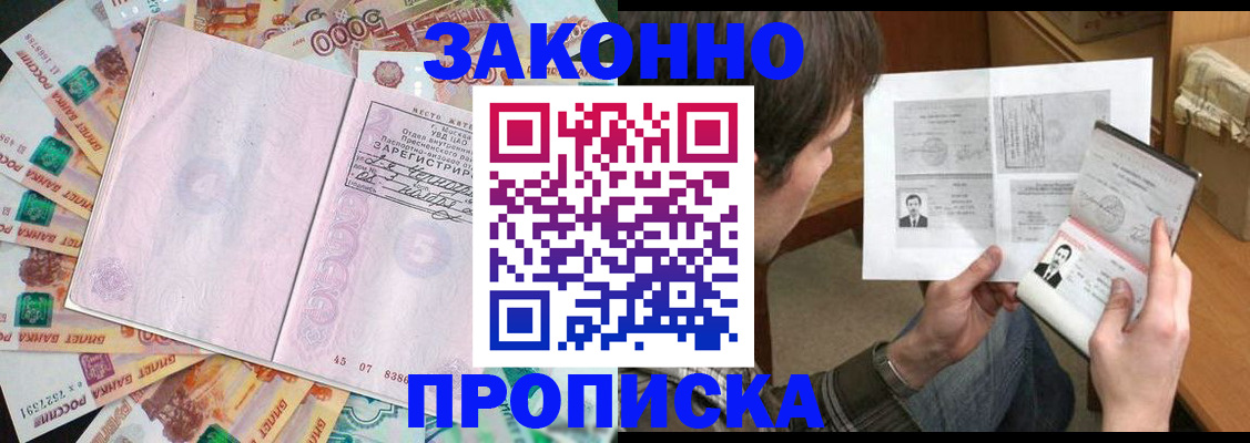 прописка для школы в Кыштыме