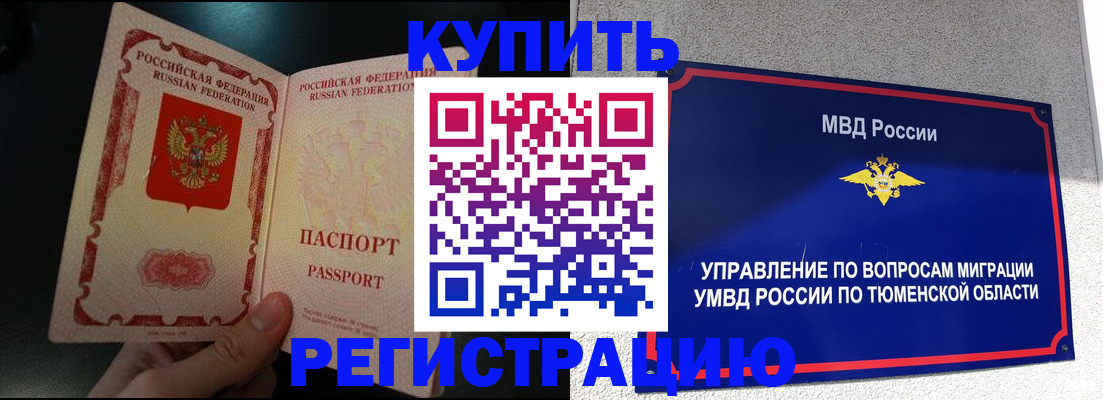 временная регистрация 2025 в Кыштыме